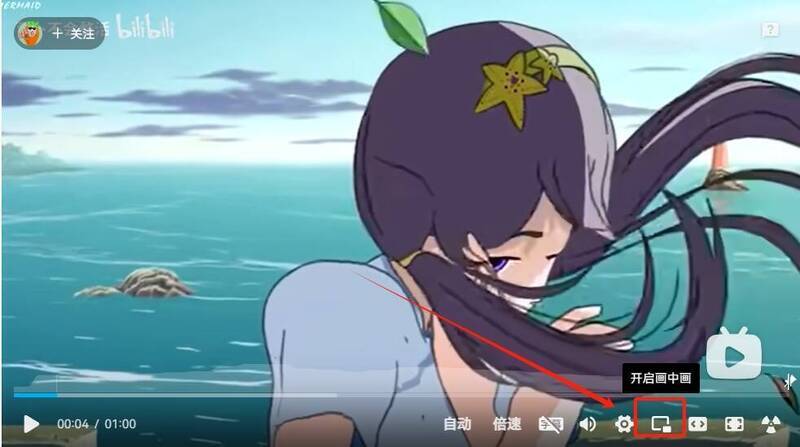 点击画中画界面图