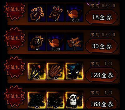 礼包相关图片1