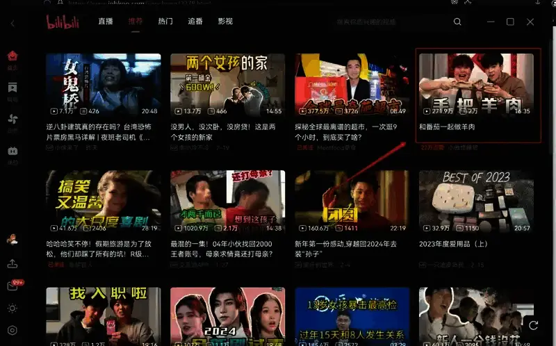 选择视频界面