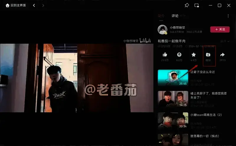点击缓存按钮界面