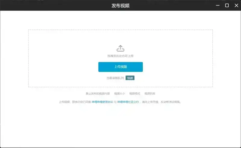 哔哩哔哩创作者发布视频相关图片