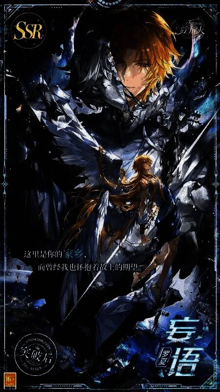 罗夏SSR·妄语相关配图