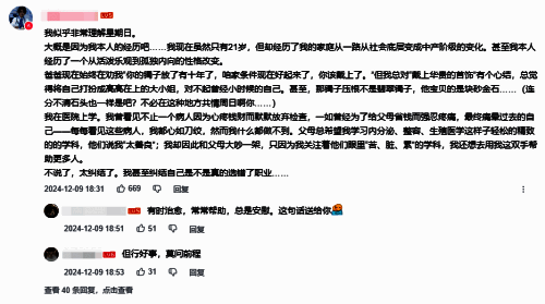 评论区相关画面