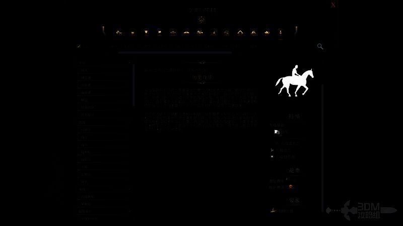 文明7军事骑手相关图片2
