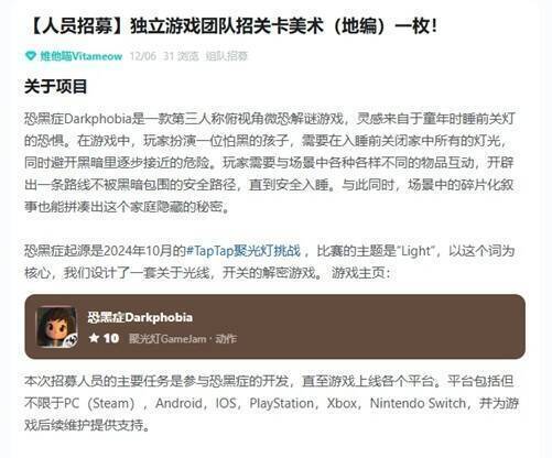 聚光灯GameJam活动相关图片2