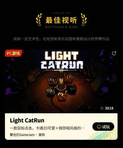 《Light CatRun》相关图片