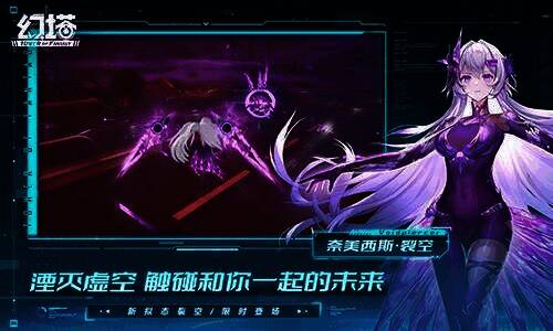 奈美西斯·裂空角色形象