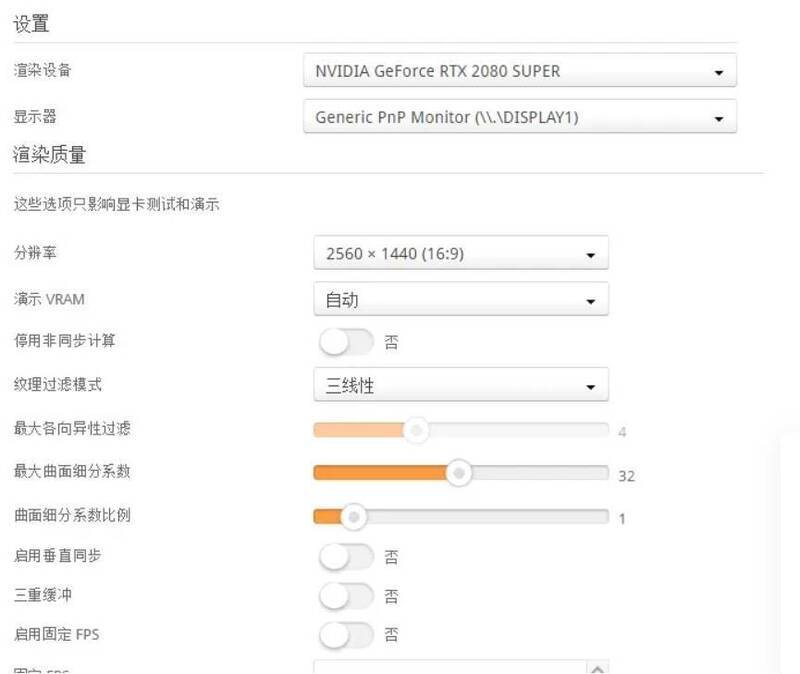 3DMark测试结果图片2