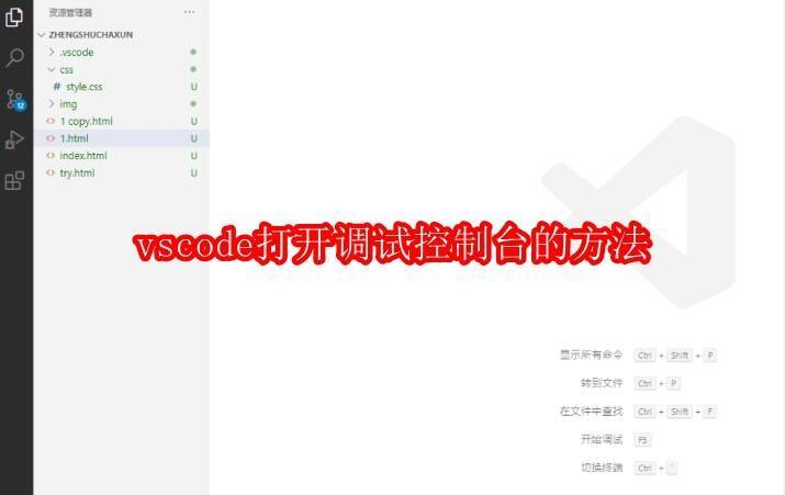 VSCode 相关配图