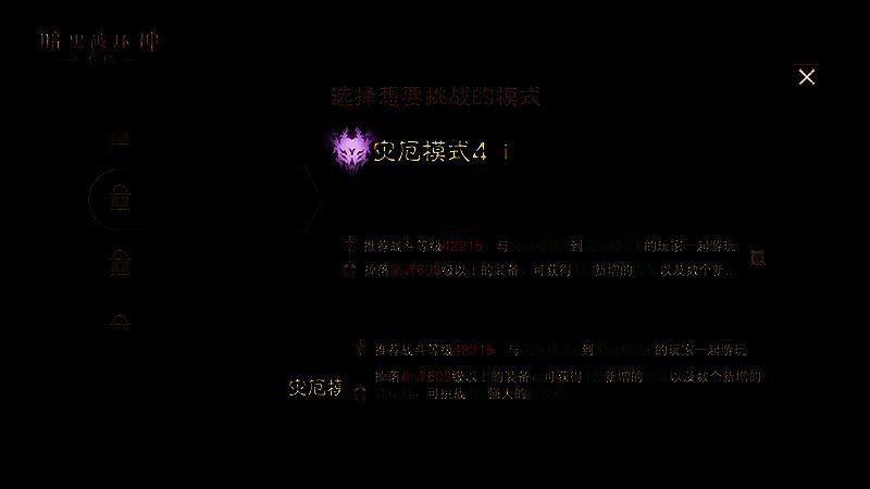 《暗黑破坏神：不朽》全新装备和秘技宣传图