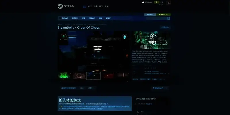 蒸汽人偶:混沌秩序游戏相关图片2