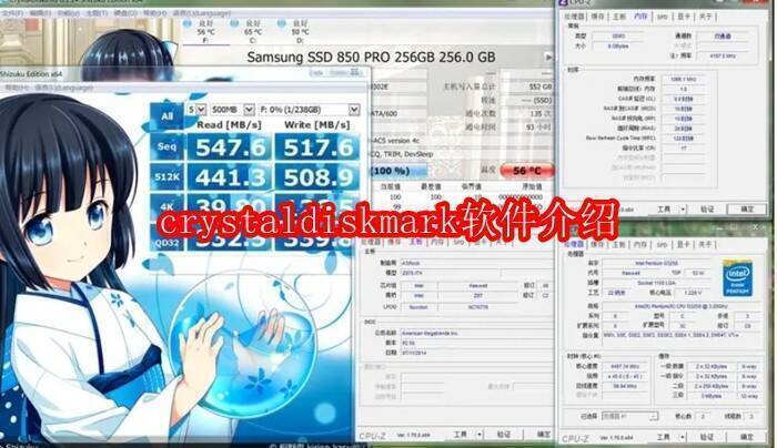 CrystalDiskMark软件相关图片1