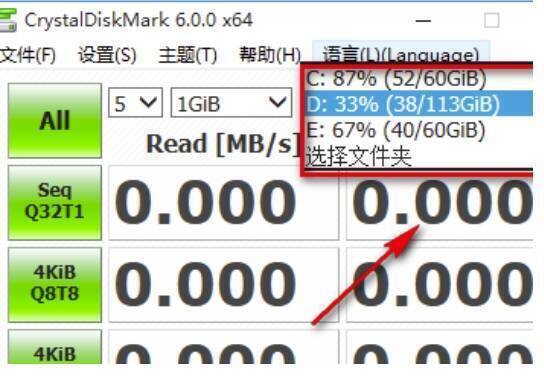CrystalDiskMark软件测试结果界面图片