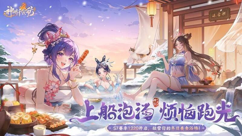 赛季与庆典相关图片