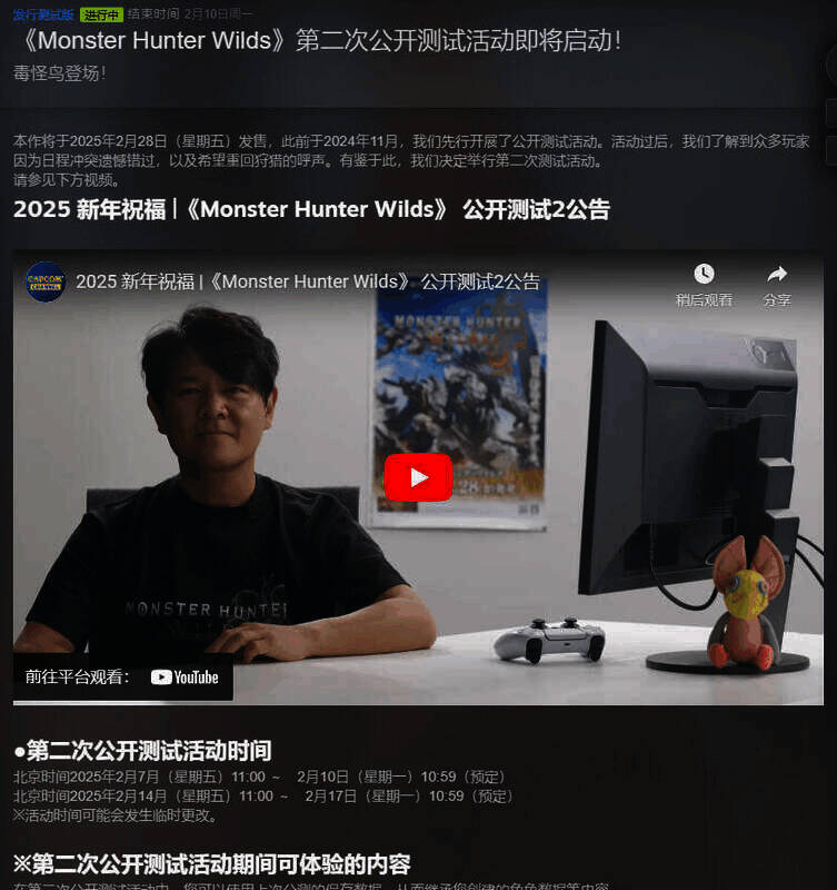 《怪物猎人：荒野》相关宣传图4