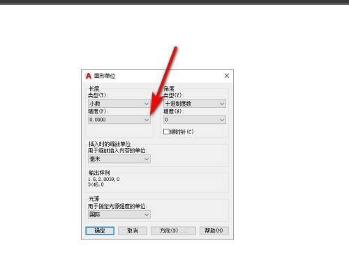输入un快捷键后界面