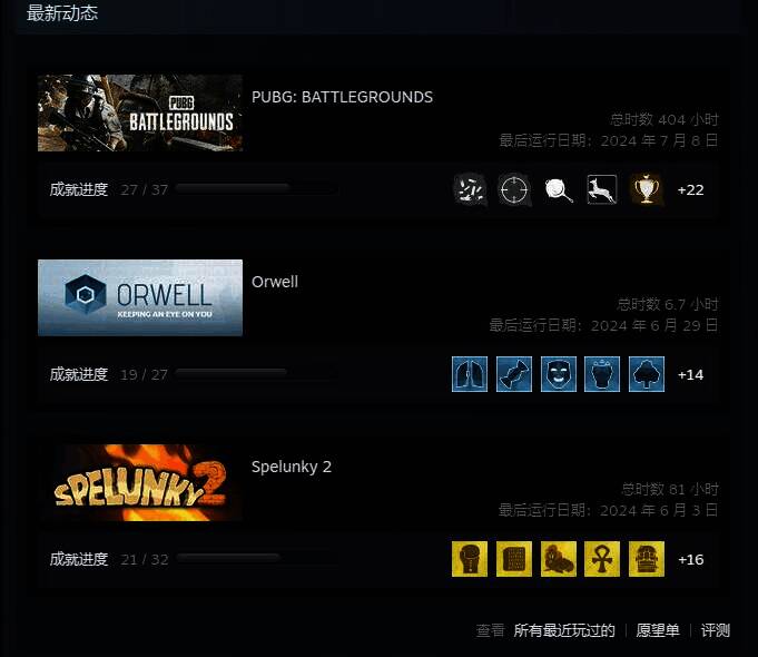 Steam游戏游玩记录截图1