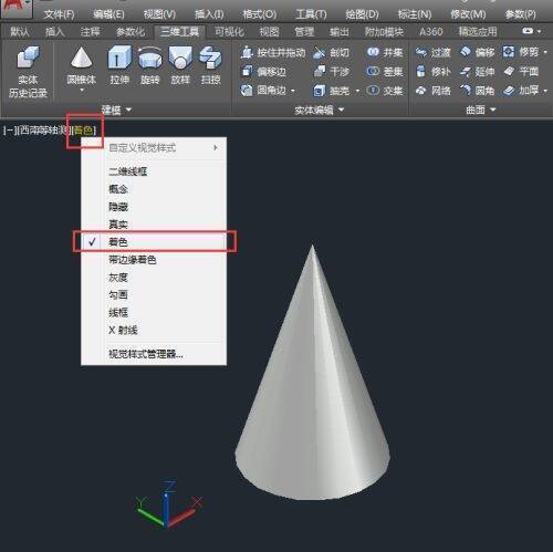 点击二维线框和着色的界面