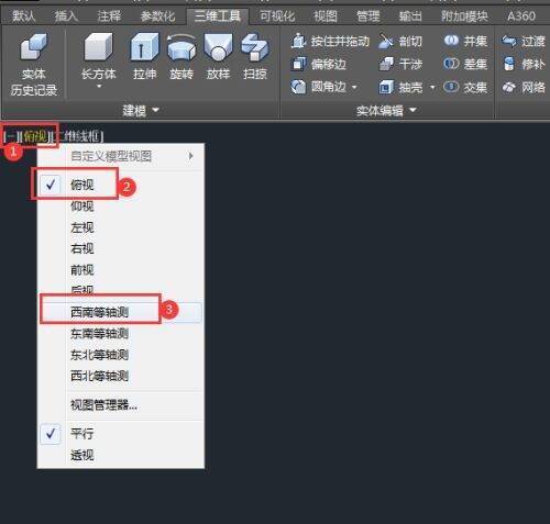 选择西南等轴测界面图