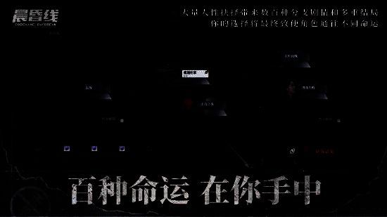 《晨昏线》相关宣传图3