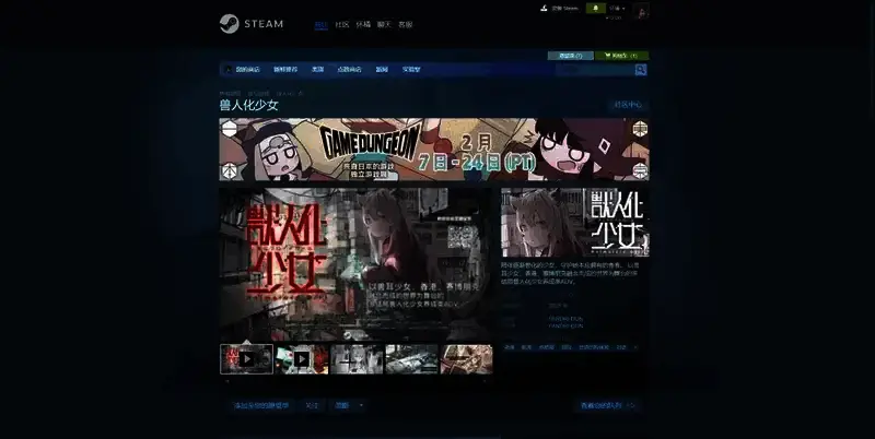 《兽人化少女》相关图片3