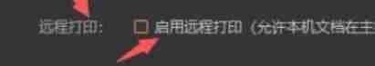 远程打印驱动程序安装完成界面
