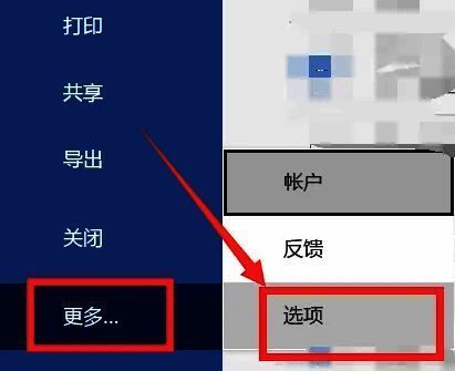 选择选项配图