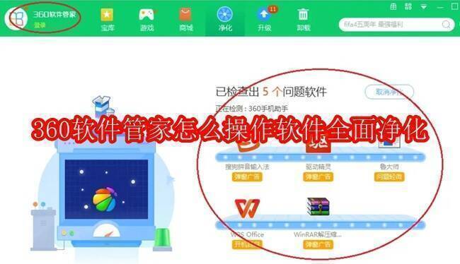 360软件管家相关图片