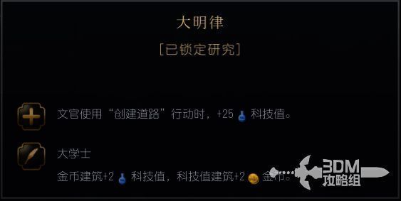 大明律图片1