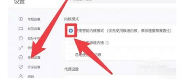 设置兼容模式和选择兼容版本