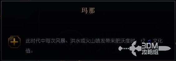 玛那相关图片1