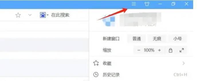 点击三条横线图标打开菜单界面