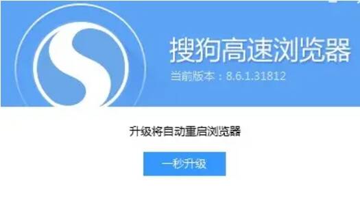 点击立马升级按钮界面