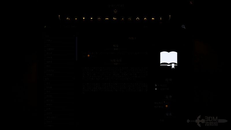 游戏相关图片2