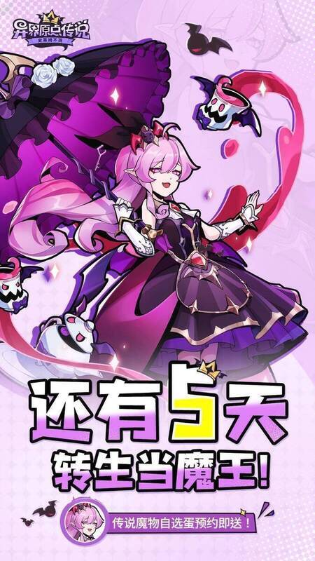 《异界原点传说：史莱姆不哭》相关画面3