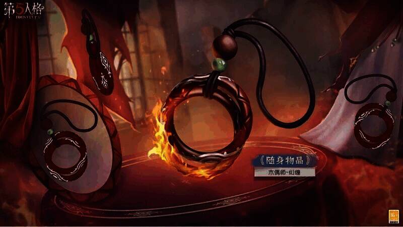 木偶师 - 纠缠随身物品展示