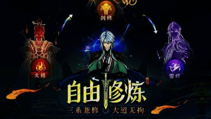 《问剑长生》游戏兑换相关图片