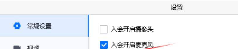 腾讯会议设置图标配图