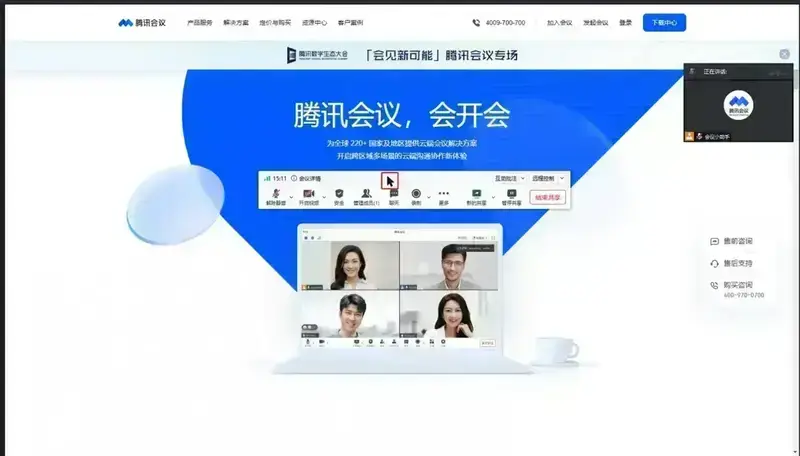 腾讯会议工具栏拖拽后沉浸状态
