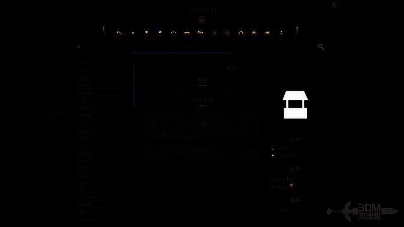 《文明7》相关画面2