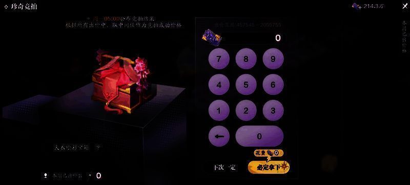 珍奇竞拍图片