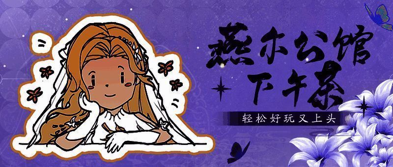 燕尔公馆图片