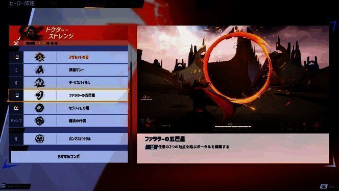 《漫威争锋》相关画面2