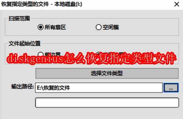 DiskGenius软件相关图片