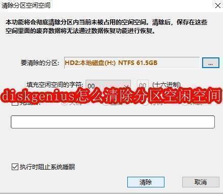 DiskGenius相关展示图片