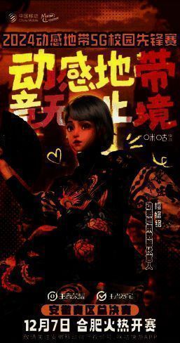 赛事期待画面