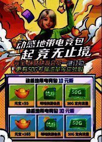 赛事权益展示