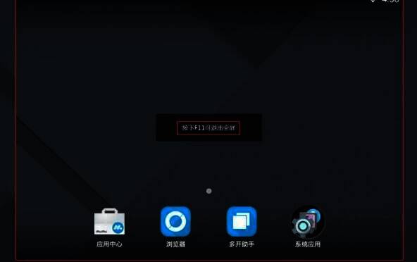 显示或屏幕相关设置选项图片