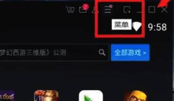 MuMu模拟器设置中心选项图