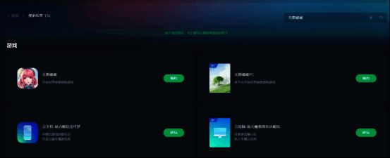《无限暖暖》秒玩按钮页面